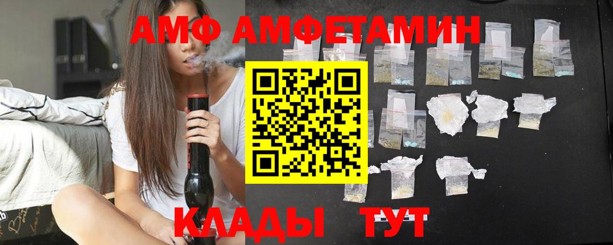 АМФ 98% Моздок