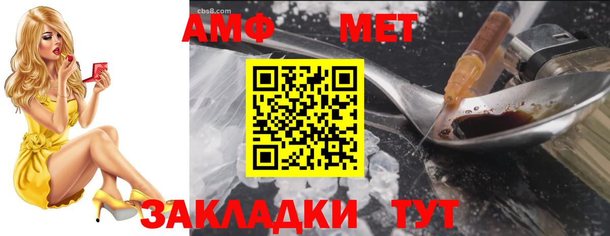 АМФ  АМФЕТАМИН Розовый  Вход с VPN  Моздок 
