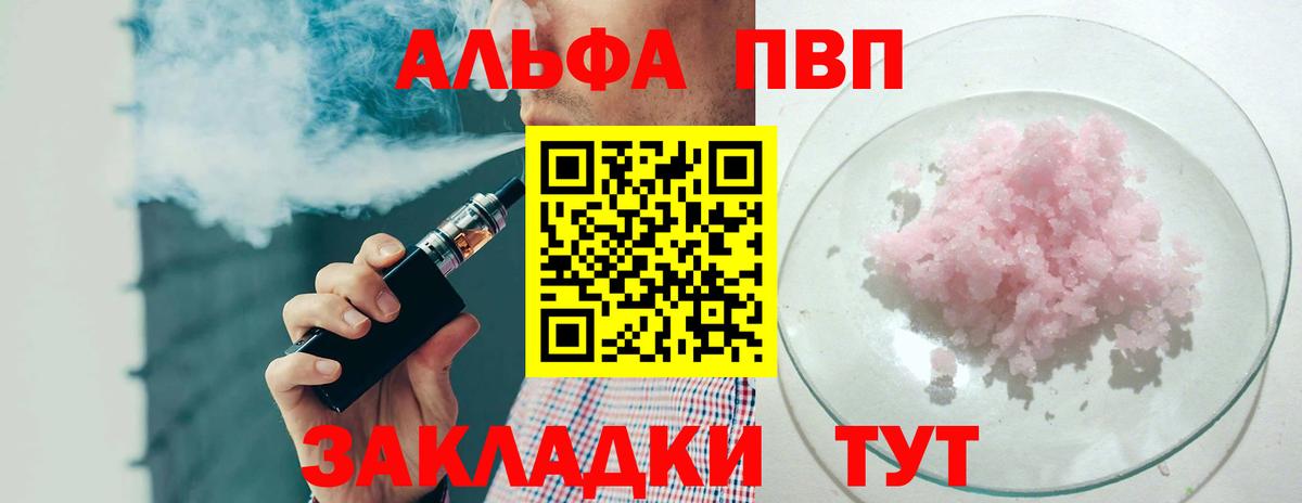 A PVP крисы CK  Alpha PVP  A-PVP мука  Моздок  купить наркоту  A-PVP СК  Вход с VPN 