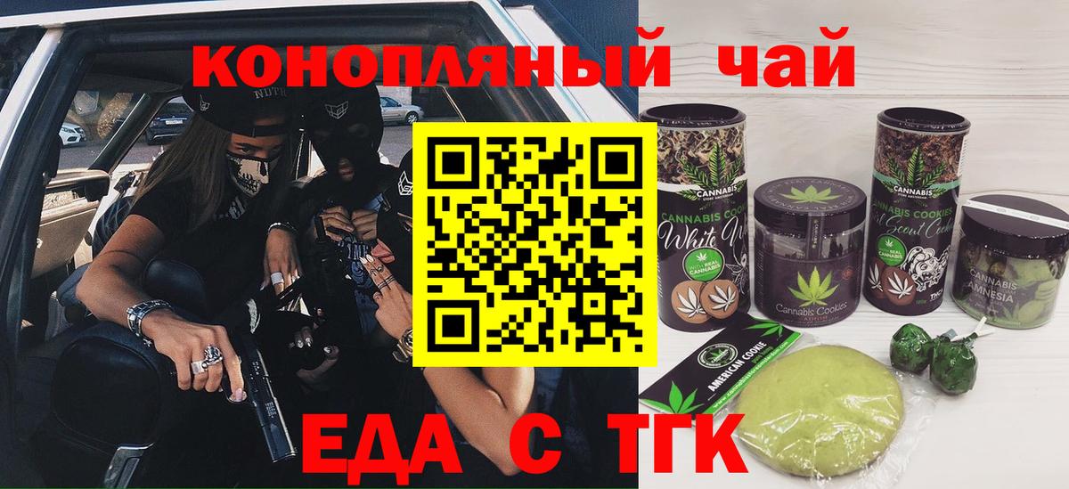 Печенье с ТГК конопля Моздок