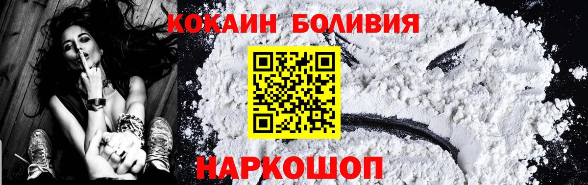 Кокаин Колумбийский  КОКАИН  Cocaine Перу  Моздок  Вход с VPN 