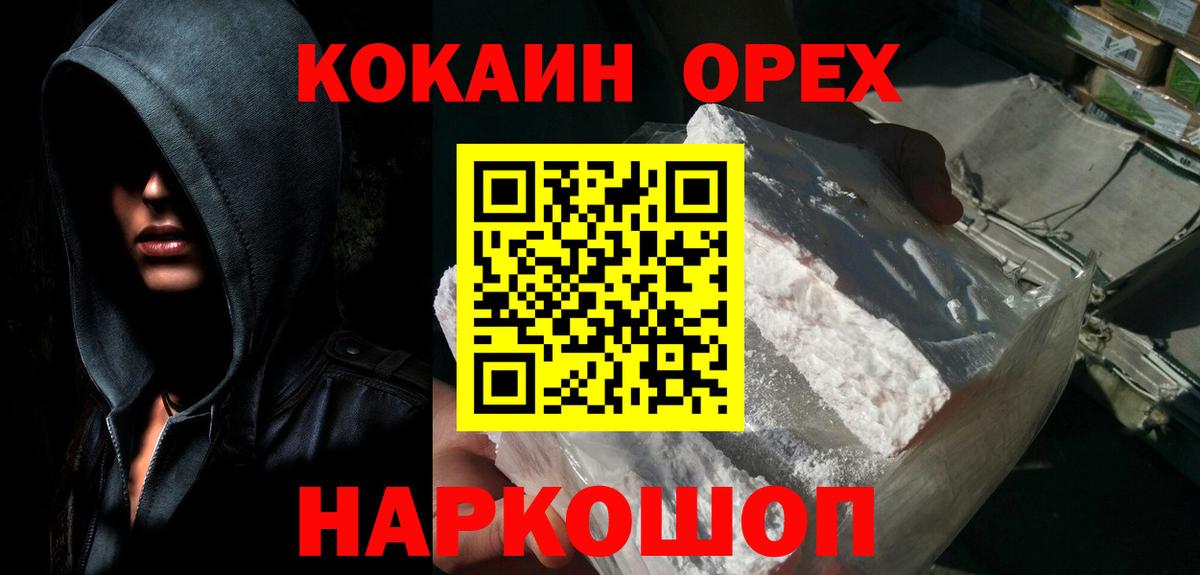 COCAIN Fish Scale Моздок