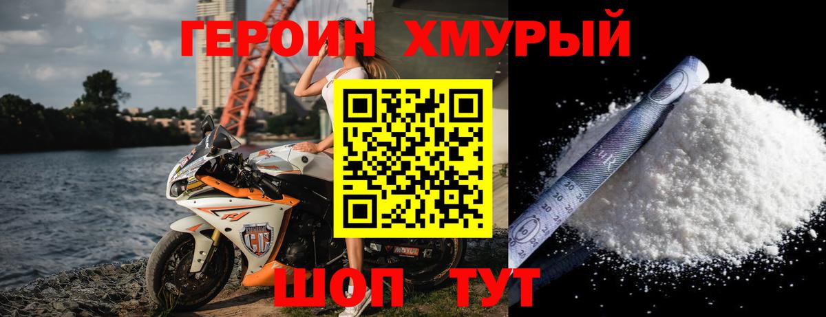 Героин  Вход с VPN  Моздок  ГЕРОИН афганец 