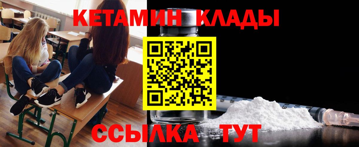 Моздок  КЕТАМИН VHQ  КЕТАМИН ketamine  mega ссылки  Вход с VPN 