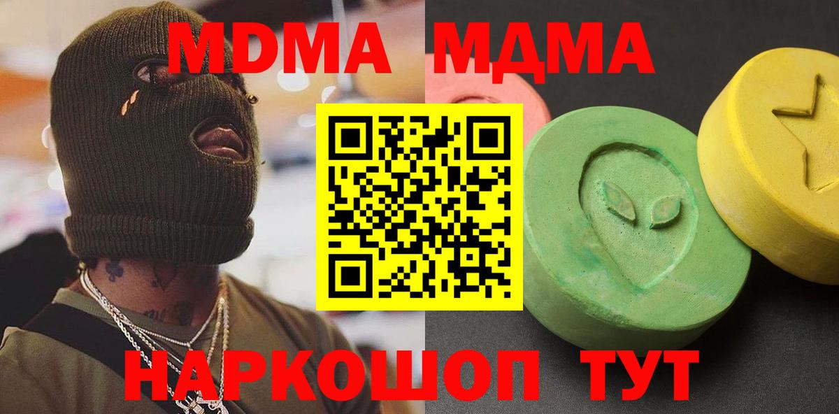 MDMA молли  МДМА VHQ  MDMA  Моздок  Вход с VPN 