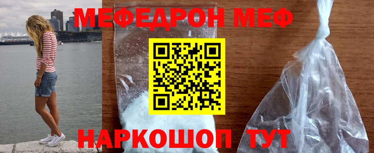 Меф мука  Вход с VPN  Меф  Моздок  МЯУ-МЯУ 