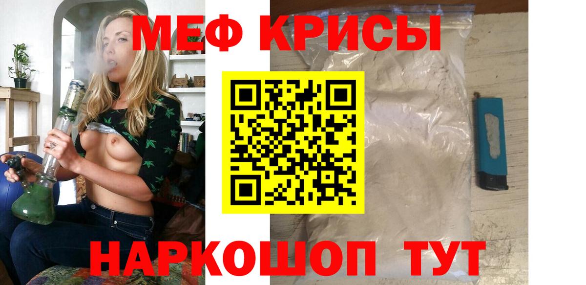 Меф Моздок