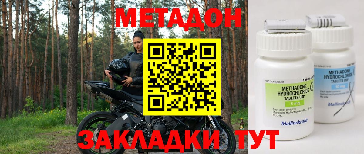 kraken рабочий сайт  Метадон мёд  Вход с VPN  Метадон кристалл  Моздок 