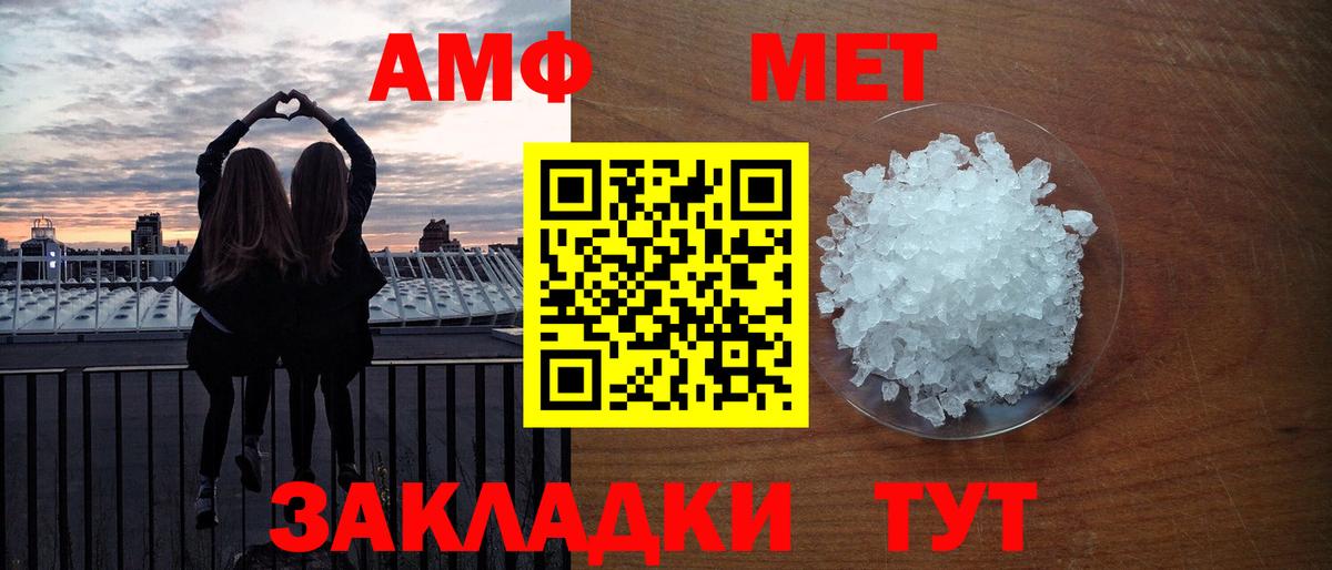 Метамфетамин винт Моздок