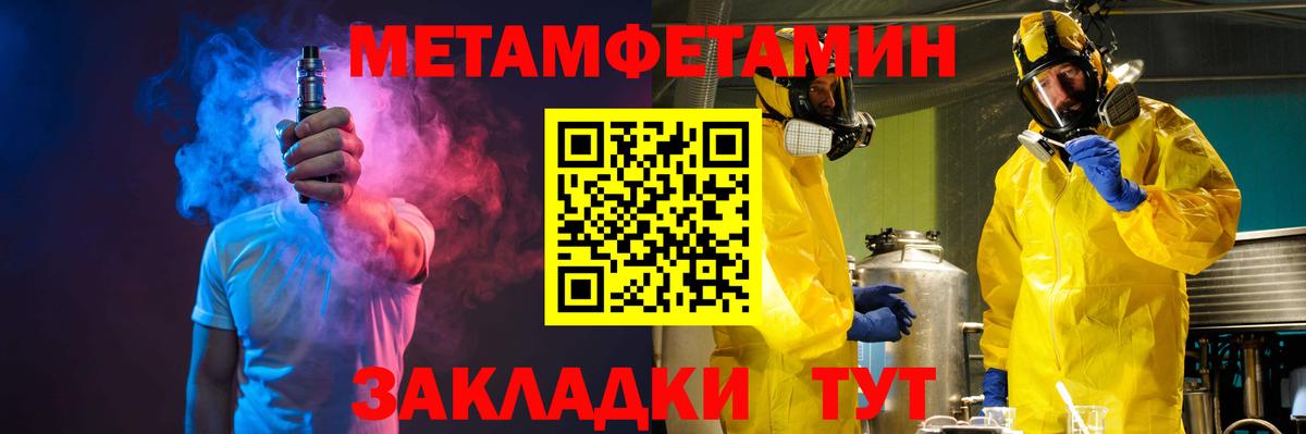 Моздок  Метамфетамин  Вход с VPN  Первитин мет  Первитин мет 