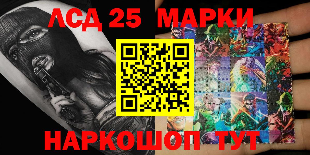 закладки  Вход с VPN  Марки 25I-NBOMe 1,5мг  Моздок  Марки 25I-NBOMe 1,5мг 