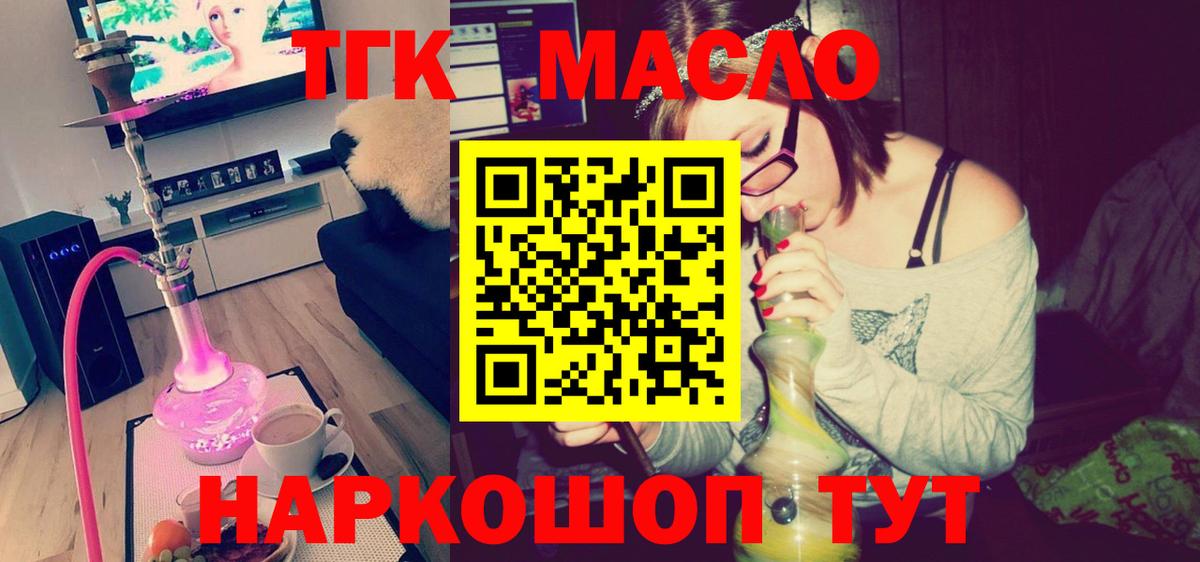 Моздок  ТГК Wax  Дистиллят ТГК THC oil  Вход с VPN 